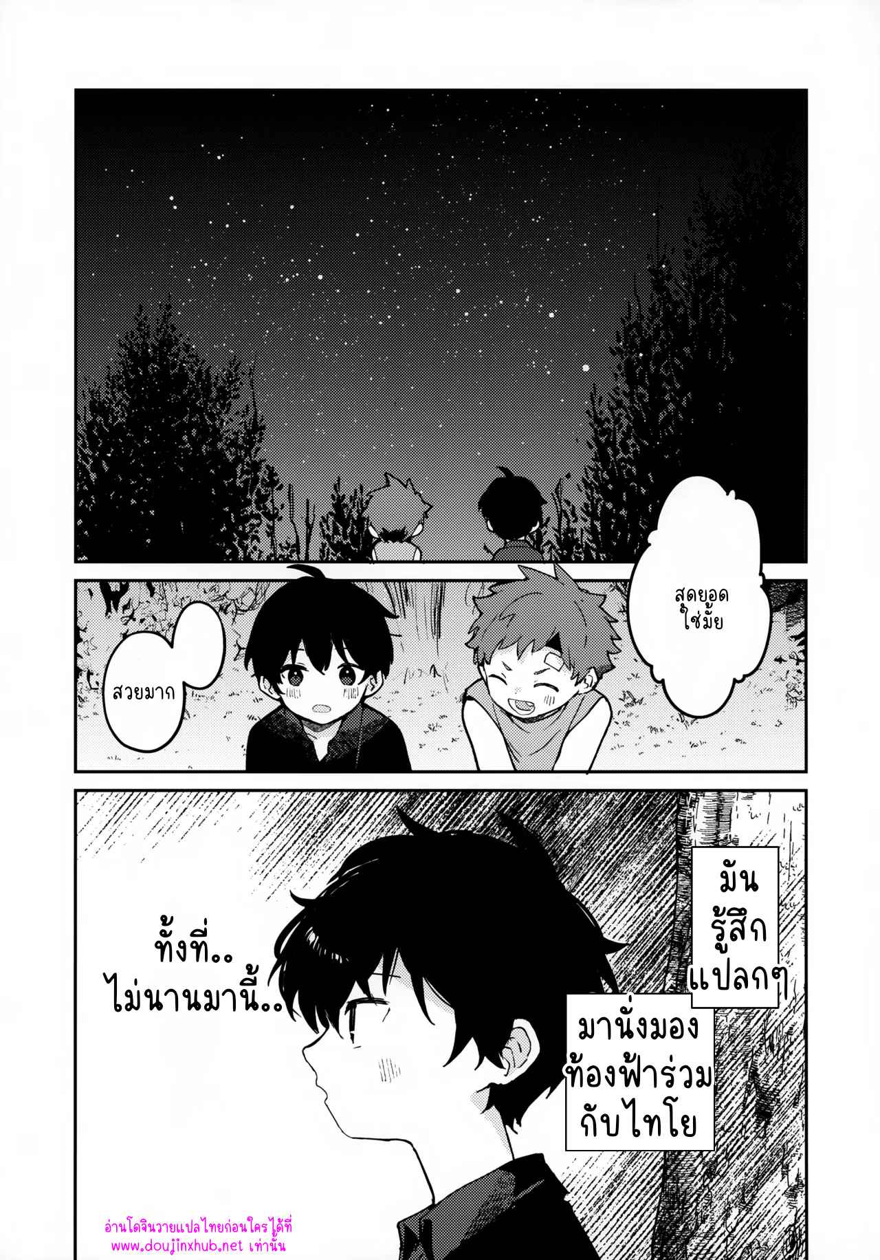 เพราะเราคู่กัน